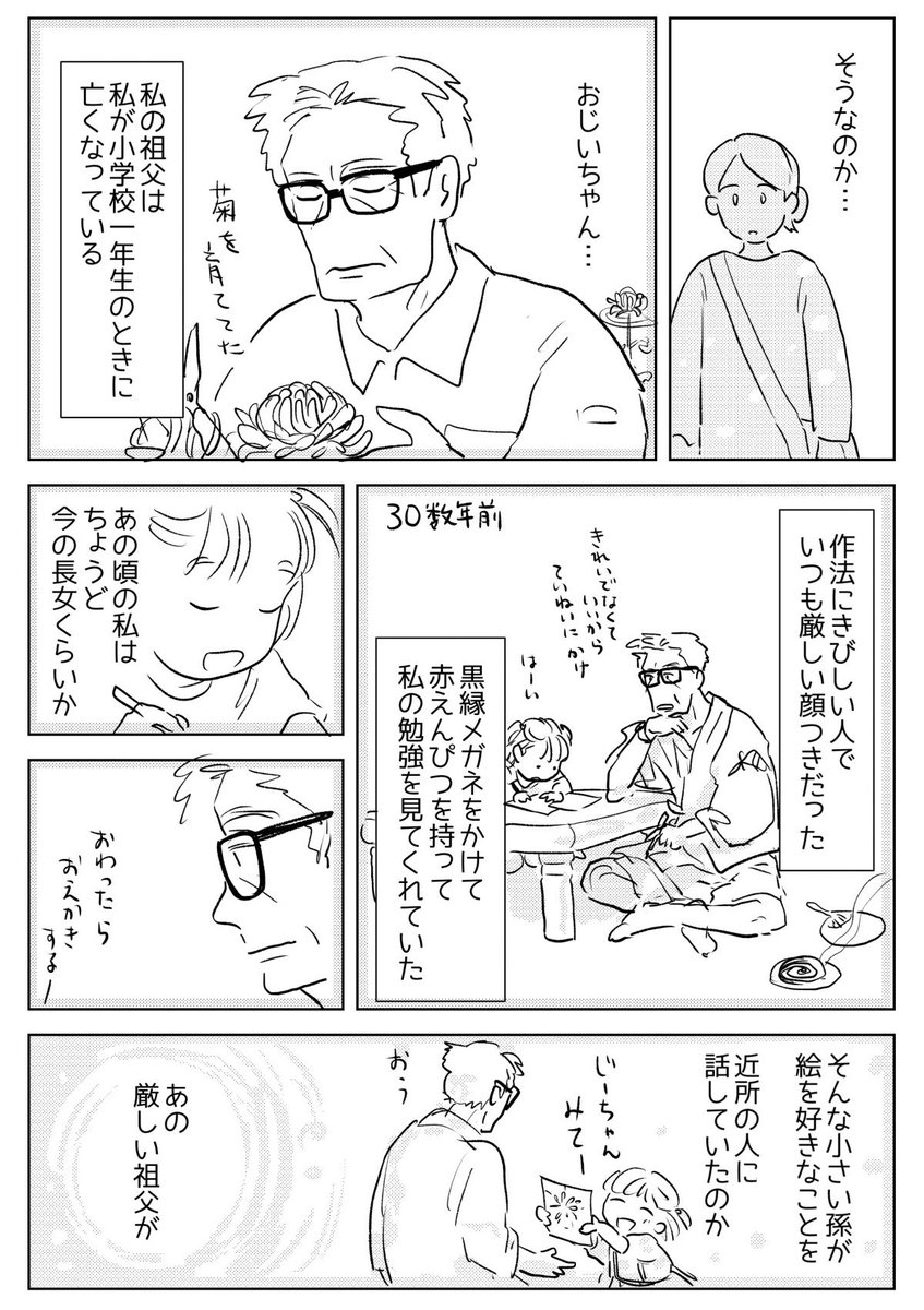 3MshXcteuuT241U's tweet photo. （再掲）じーんとした話🖼️ https://t.co/Z3SGSkz3fr