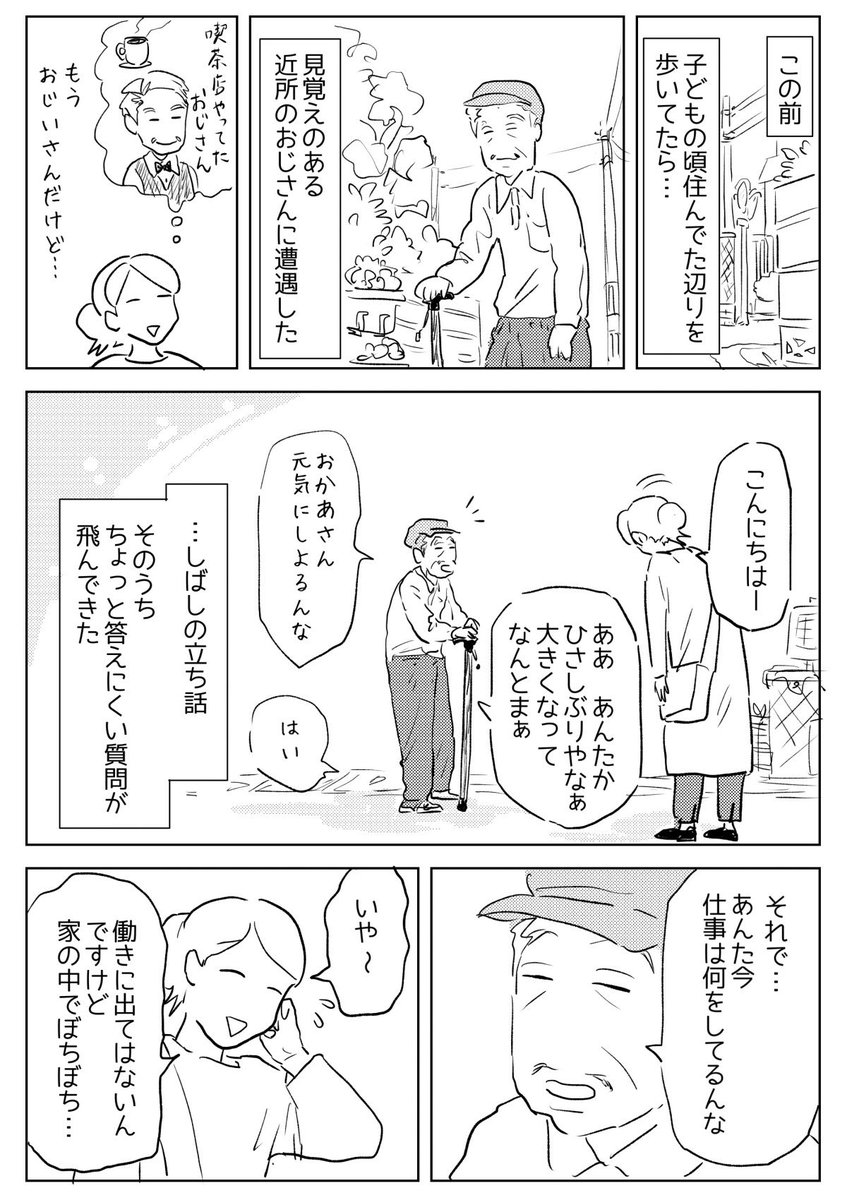3MshXcteuuT241U's tweet photo. （再掲）じーんとした話🖼️ https://t.co/Z3SGSkz3fr