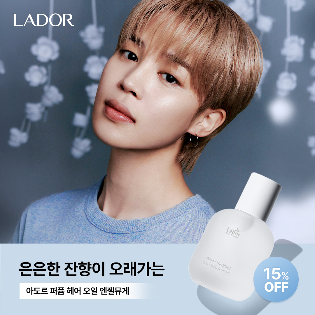 lador_official's tweet photo. 은은한 잔향이 오래가는🫧
아도르 퍼퓸 헤어 오일 

은은하게 지속되는 청순한 은방울꽃 향과 함께
빠르게 부드러워지는 머릿결을 경험해보세요🤍

올리브영에서 15% 할인받고 
지금 바로 구매해보세요 👉