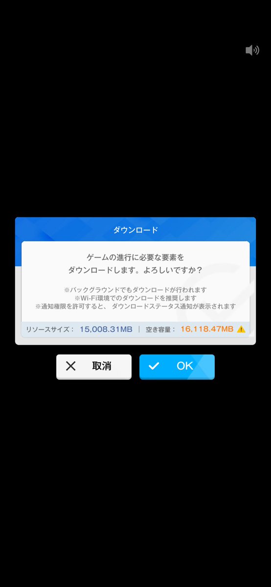 check_mons's tweet photo. 容量不足でアプデできない見たいなポストを多々見かけるんで誤解されてると個人的にモヤるから追記
アプリ削除して容量26Gまで空けてアプデしてます
DLが少し進んでは止まるので再起動してを繰り返して残りデータ15Gくらいのところで進捗がバグって100/100Mに
再起動しても変わらないので諦めました https://t.co/PHWEbtWupf