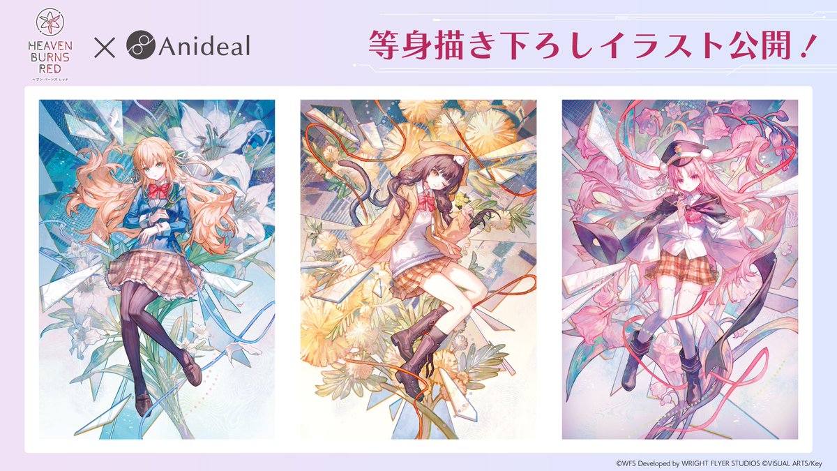 heavenburnsred's tweet photo. ／
#ヘブバン × Anideal コラボ香水続報！💐
第31A部隊の6キャラクターの描き下ろし公開✨️
＼

受注期間：10/7(水)~11/12(木)

細部までこだわり抜いた繊細なイラストとなっています！
香水以外のグッズも展開予定となりますので、続報をお待ちください！ https://t.co/5qvkkgdj45