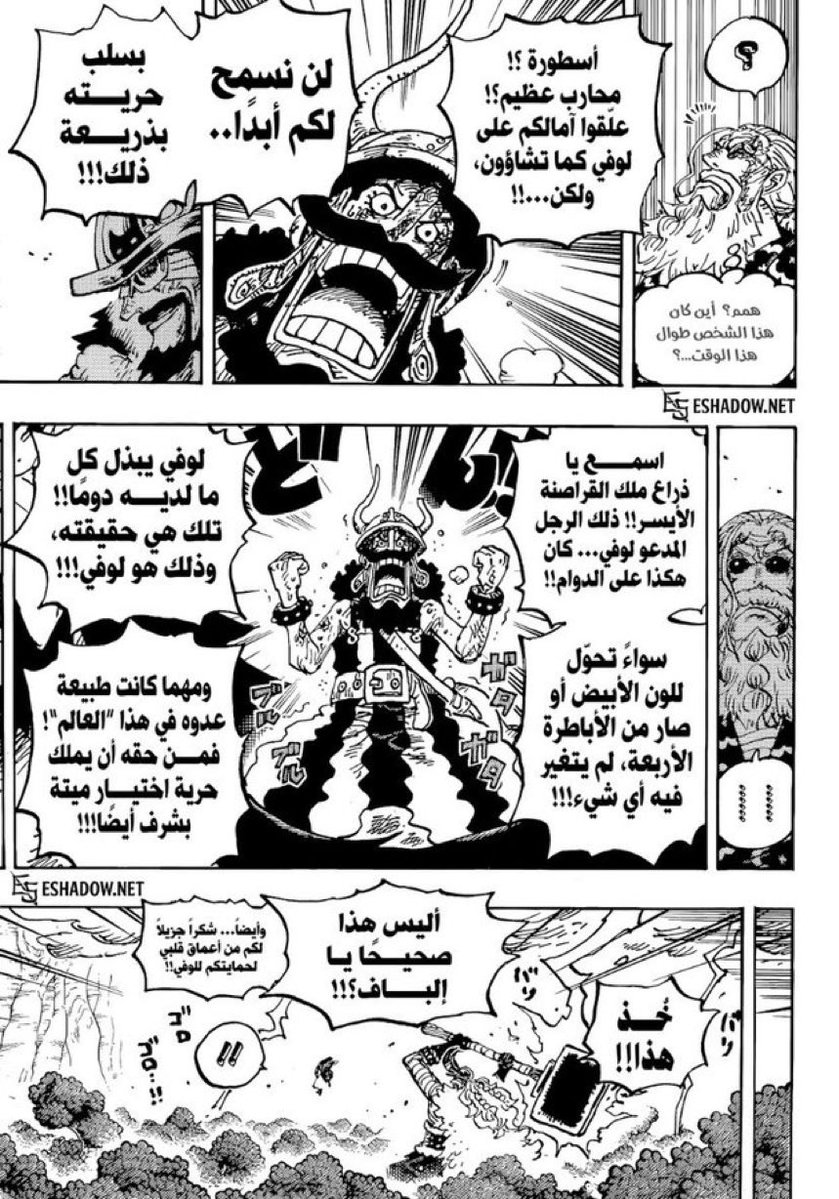 Itlt9's tweet photo. #حرق_ون_بيس || #ONEPIECE1192

خطاب يوسوب شيء عظيم يا بشر والله للتاريخ، وهنا يعود الإنصاف لرايلي بطريقة ما يفهمها إلا المحنكين https://t.co/VYndnfaL6O