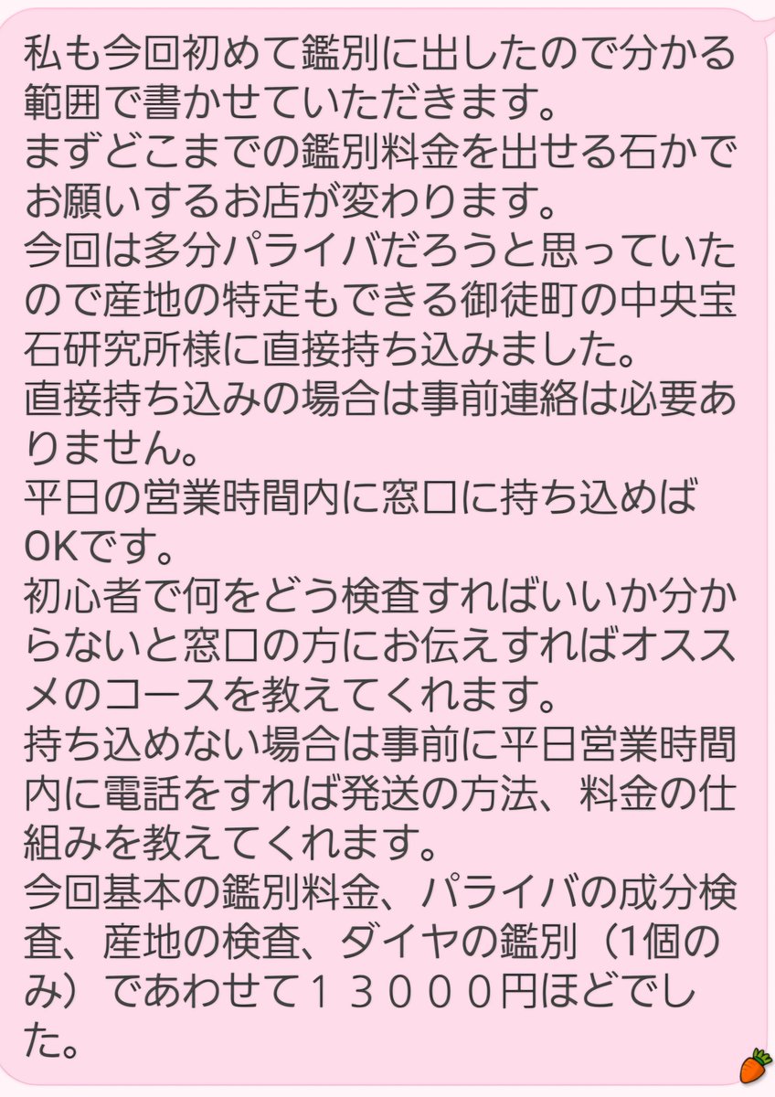 19Rp3ebcdo99008's tweet photo. @t0m0ko3 長文が書けなかったので画像で失礼します。
分かりづらかったら申し訳ございません。 https://t.co/c5kWXpEcwk