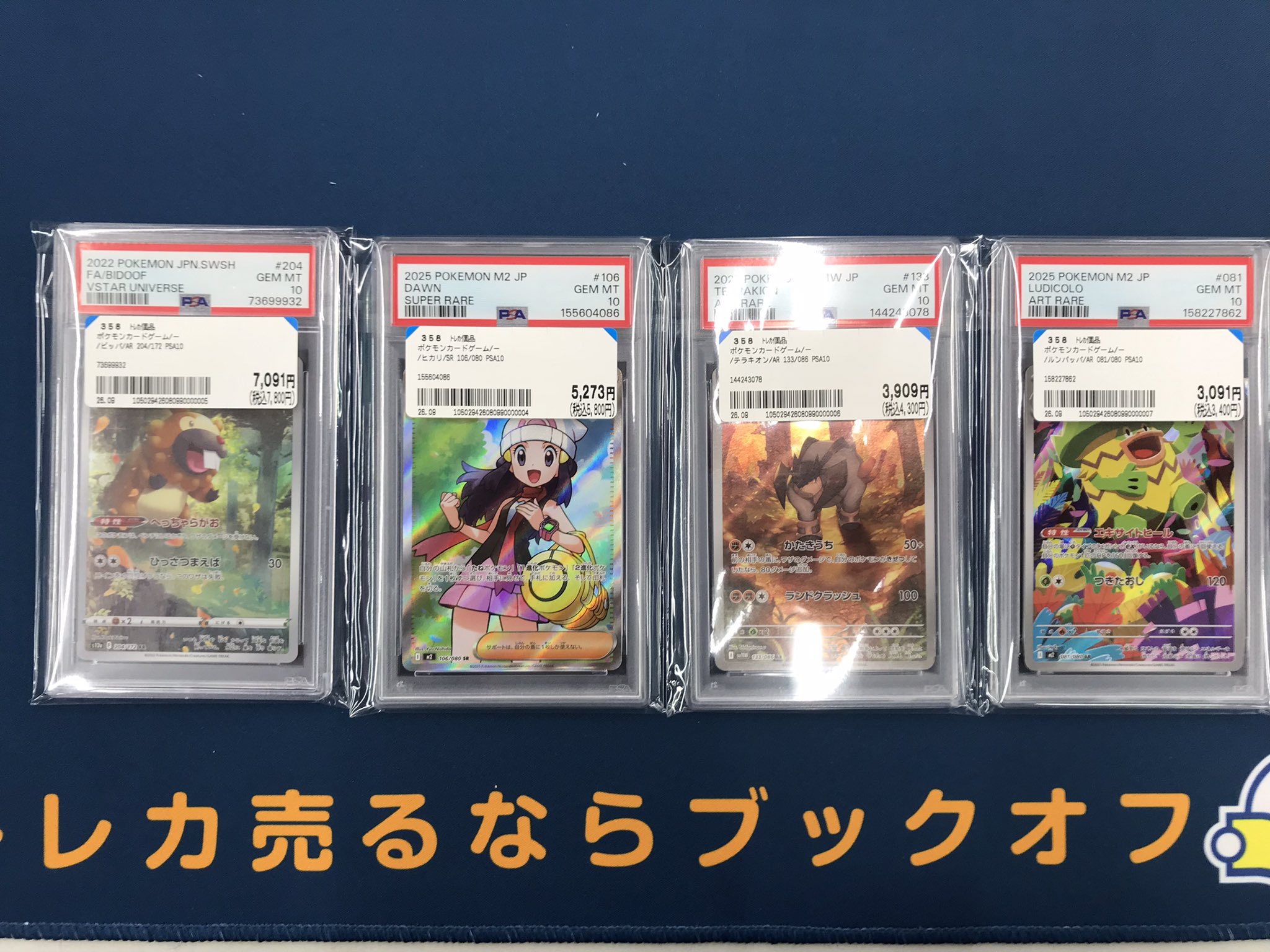 ブックオフ石川七尾店 on X: 