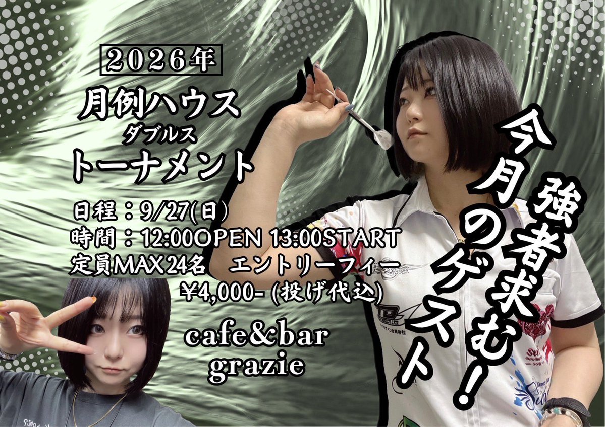 mana_p0's tweet photo. 9月のお知らせ🎯

毎週金曜日19:00~23:00
StriXにてプレイヤーデー🦉✨️

今月はJAPAN大阪にて新グッズ公開🤦‍♀️✨️
DLOにも参加!!

StriXハウスに参加
そしてまさかの名古屋進出!!
grazieさんでハウスゲスト参加!!

身体ひとつで足りるのか？
やれんのか？👊( ¨̮💪)

 #ダーツ祭りは検討中 https://t.co/OlxSN4r7O8
