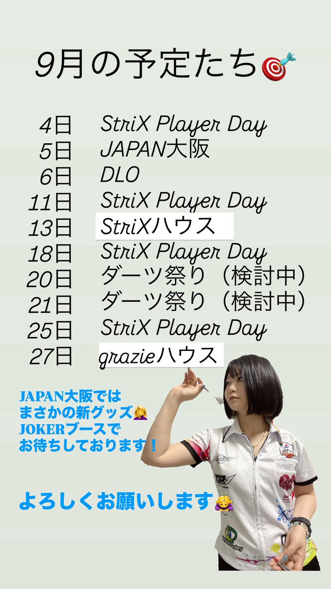 mana_p0's tweet photo. 9月のお知らせ🎯

毎週金曜日19:00~23:00
StriXにてプレイヤーデー🦉✨️

今月はJAPAN大阪にて新グッズ公開🤦‍♀️✨️
DLOにも参加!!

StriXハウスに参加
そしてまさかの名古屋進出!!
grazieさんでハウスゲスト参加!!

身体ひとつで足りるのか？
やれんのか？👊( ¨̮💪)

 #ダーツ祭りは検討中 https://t.co/OlxSN4r7O8