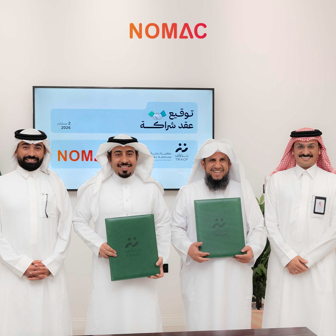 nomac_ksa's tweet photo. نفخر في نوماك بتوقيع عقد شراكة مع جمعية تراؤف لرعاية الأيتام بحفر الباطن @TRAOF_SA 
في خطوة تعكس إيماننا بأن الشراكات المؤسسية الفاعلة تُقاس بما تصنعه من أثر مستدام في المجتمع

تمثل هذه الشراكة امتدادا لالتزام نوماك بدعم المبادرات المجتمعية والجهات ذات الأثر، والمساهمة في بناء منظومة تعاون تجمع بين كفاءة قطاع الأعمال ورسالة القطاع غير الربحي بما يفتح آفاقًا أوسع للتنمية والاستدامة

شراكة تتجاوز إطار التعاون … نحو أثرٍ يبقى