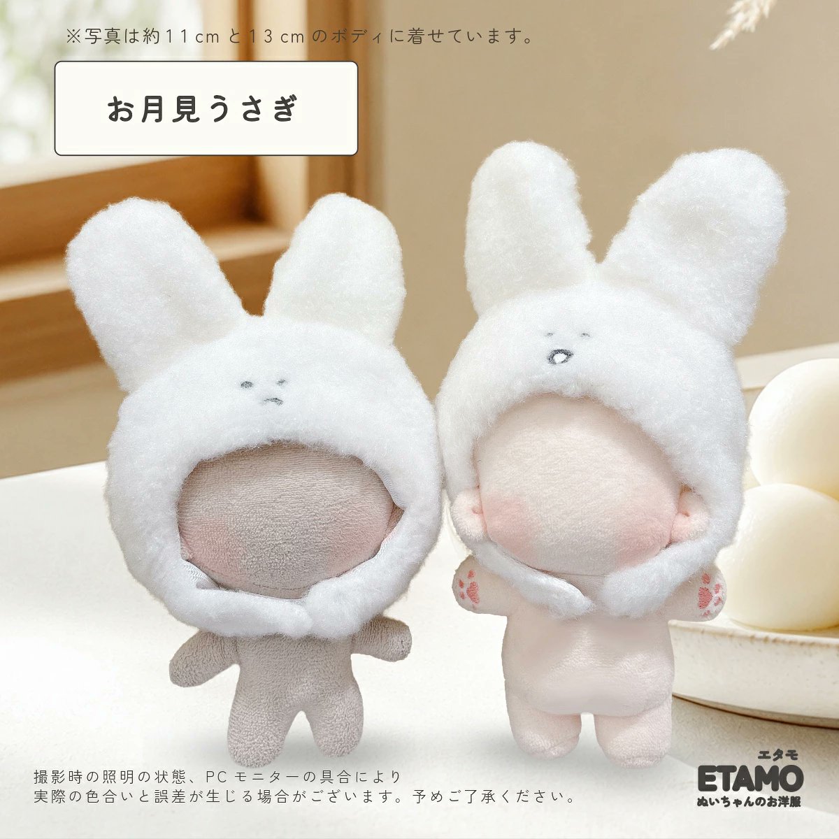 otaINF0's tweet photo. 『ぬい服 ひらひら紅葉とお月見うさぎのかぶりもの』

秋にぴったりなコスチュームシリーズ！
ひらひら紅葉・もみじ饅頭・お月見うさぎの3種です。
約10～12cm前後のぬいボディにおすすめのサイズ。
https://t.co/ITFLO2cB81 https://t.co/TOJF9JRkEz