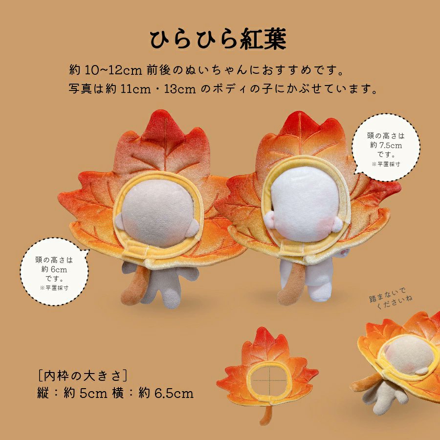 otaINF0's tweet photo. 『ぬい服 ひらひら紅葉とお月見うさぎのかぶりもの』

秋にぴったりなコスチュームシリーズ！
ひらひら紅葉・もみじ饅頭・お月見うさぎの3種です。
約10～12cm前後のぬいボディにおすすめのサイズ。
https://t.co/ITFLO2cB81 https://t.co/TOJF9JRkEz