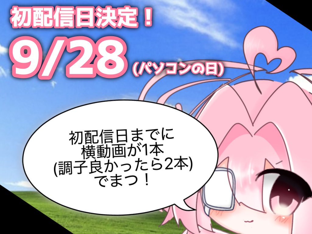 nyamoi_7z's tweet photo. #9月のVTuberフォロー祭り‍ 
#9月のVTuber交流感謝祭

🌐9/28初配信.ᐟ.ᐟ🌐

.˚⊹⁺‧┈┈┈┈┈┈┈┈┈┈┈‧⁺ ⊹˚.

　　黎明になにか覚えてない？

.˚⊹⁺‧┈┈┈┈┈┈┈┈┈┈┈‧⁺ ⊹˚.

︎✧いんたーねっと・萌え少女
✦︎ おりじなるﾎｰﾑﾍﾟｰｼﾞ持ち.ᐟ.ᐟ
︎✧ 動画勢の予定！ https://t.co/h5i23FjmUl