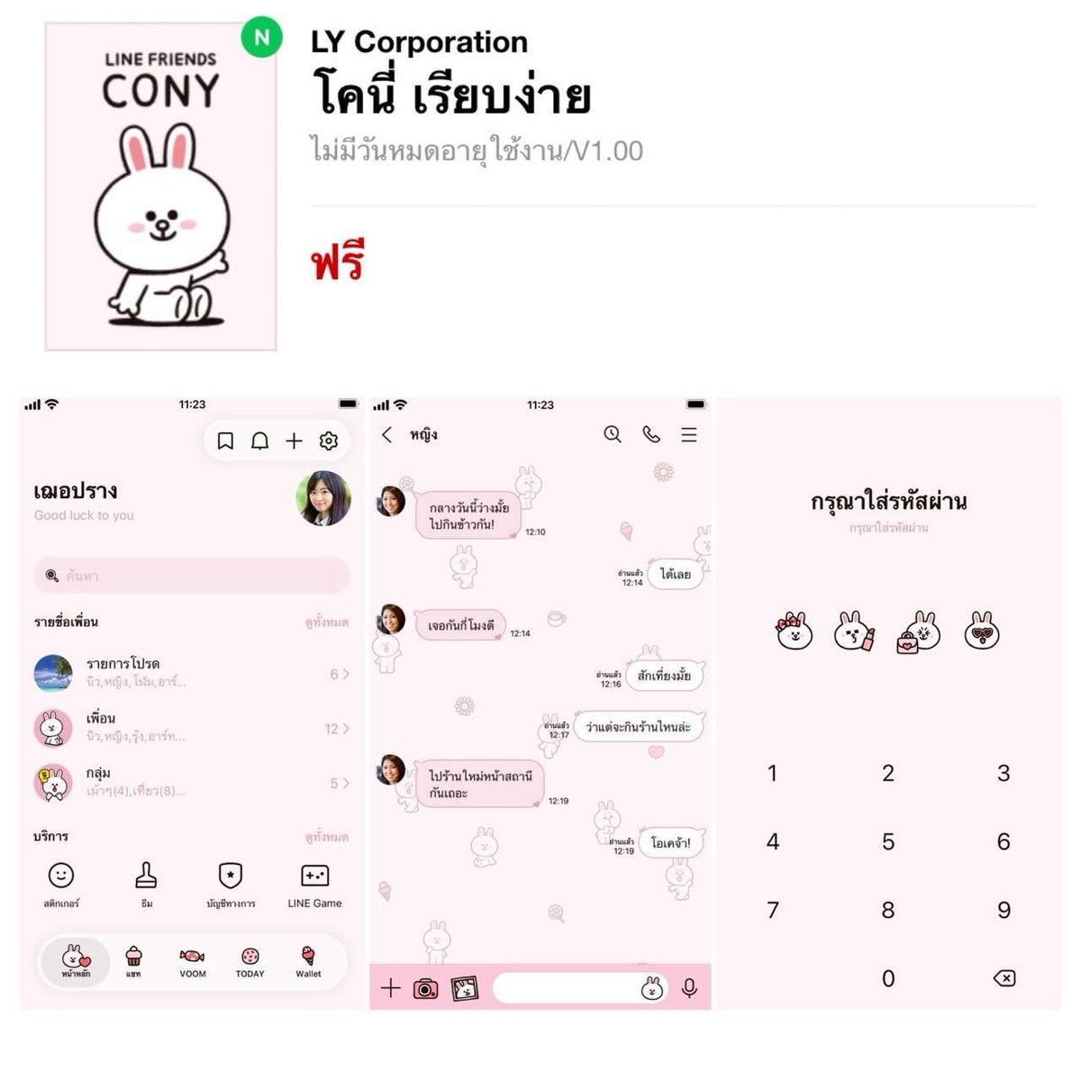 buttersoupp's tweet photo. 🍞⭐️ ธีมไลน์ โหลดใช้งาน free 🍧🍮
(กดส่งของขวัญให้เพื่อนในไลน์ได้ด้วยน้า)

[บราวน์ เรียบง่าย]
https://t.co/wT3pdl3x29

[โคนี่ เรียบง่าย]
https://t.co/BK7jbe7UOz

#ธีมไลน์ #สติ้กเกอร์ไลน์ #ธีมไลน์พร้อมส่ง #สติกเกอร์ไลน์ https://t.co/qQlWzVWTP8