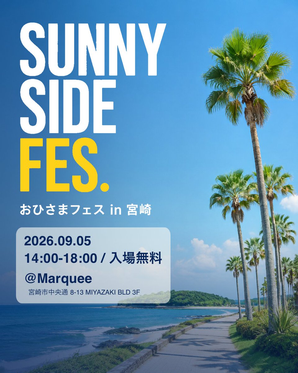 noske_yfm's tweet photo. ☀️開催決定☀️

SUNNY SIDE FES.
― おひさまフェス in 宮崎 ―
9/5(土)14:00〜18:00
📍Marquee(宮崎市中央通8-13 3F)
🎫入場無料

日向坂楽曲中心の非公式DJイベントです。
ひなたフェス出店予定だった店舗も出店！
コラボメニューはツリーで紹介👇
宮崎県内にいて、無理なく来られる方はぜひ！ https://t.co/JykVLsWvuf