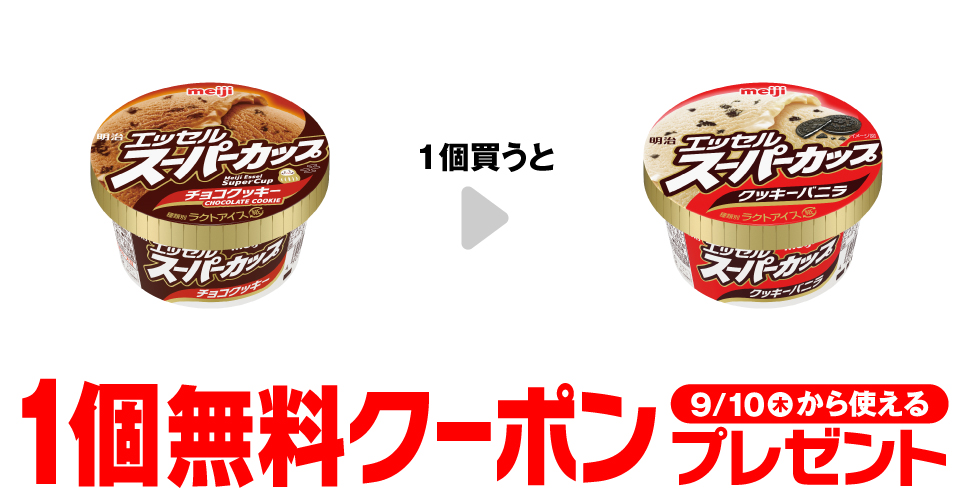 ShunPoint's tweet photo. セブンの「プライチ」9月分。

対象を1個買うと、無料クーポンがもらえる。
後日もう1個受け取れて、実質半額。

・スーパーカップ チョコクッキー → クッキーバニラ
・伊藤園 ビタミン野菜など → 1日分の野菜
・パイの実 → コアラのマーチ
発券は9/3〜9/9
🔗 https://t.co/RPtIa5vloy https://t.co/omnER7GYgN