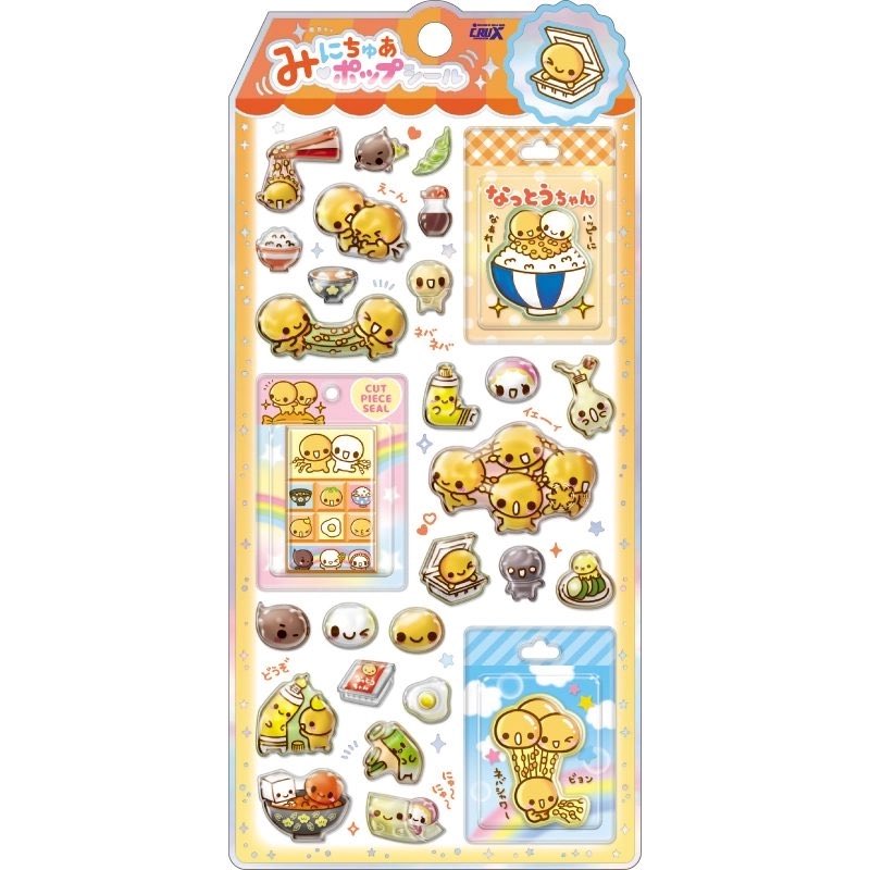 I_room_I's tweet photo. 平成ファンシー新作みにちゅあポップシール😭‼️
激かわすぎてやばい😭✨
なっとうちゃん、牛乳パック君、モノトーンパンダなど６種類ある🥹‼️
これ私も発見して即ゲットした！特に牛乳パック君シールが激アツすぎて😭✨全部可愛いから要チェック🙌🏻

📎https://t.co/uDAYjeicVN

#シール #平成女児 #pr https://t.co/UwyLUupJQ4