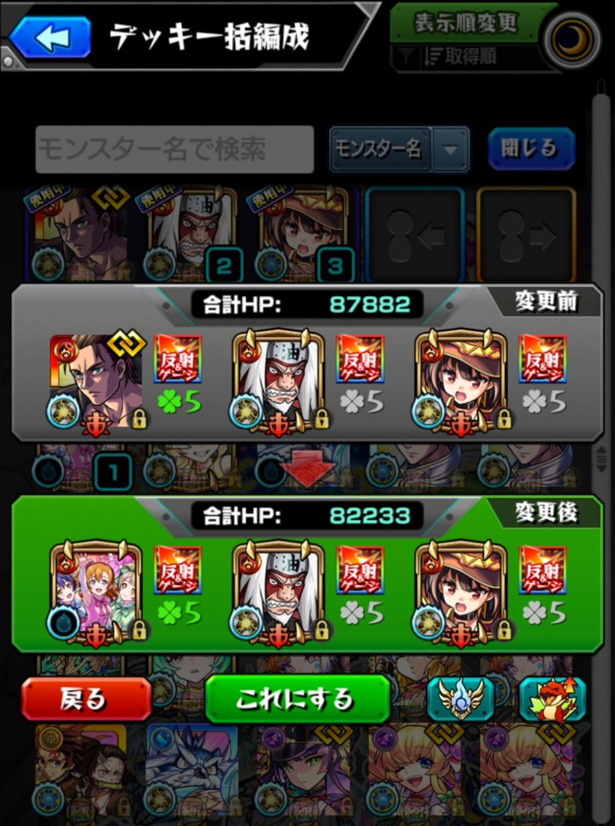 TORYS_high_v's tweet photo. さよならエレン🤣 https://t.co/20V3efWdYv