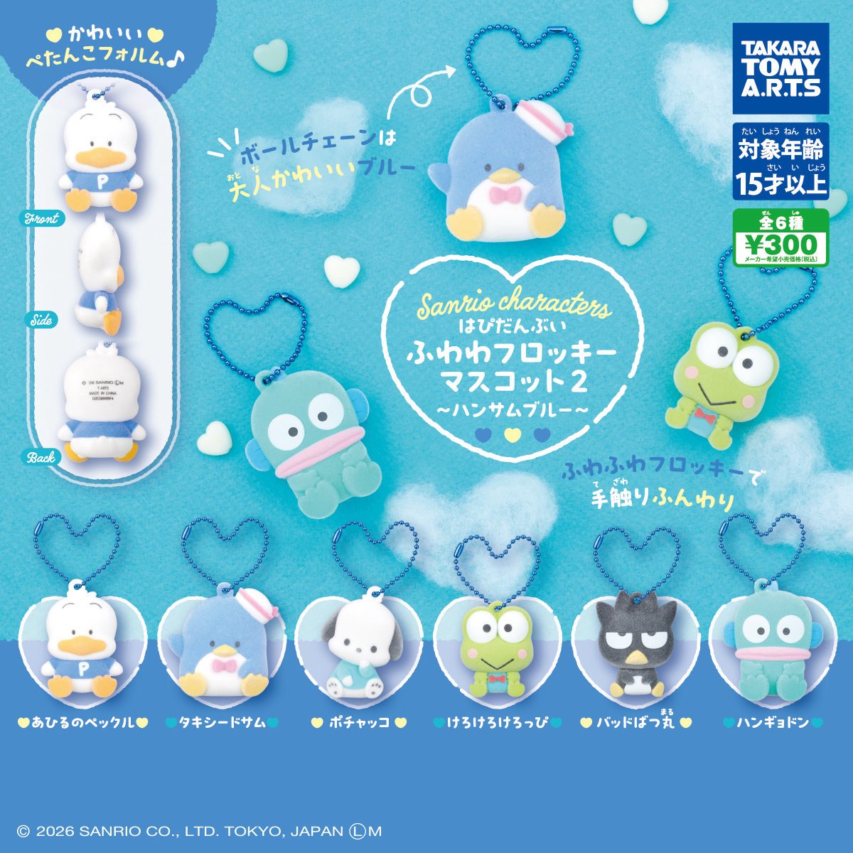 APeco39's tweet photo. 【交換】
サンリオ　はぴだんぶい　ふわわ　フロッキーマスコット　ハンサムブルー

譲:バツ丸

求:タキシードサム、ペックル

郵送希望です。

よろしくお願いいたします。 https://t.co/pEsSXHv93S