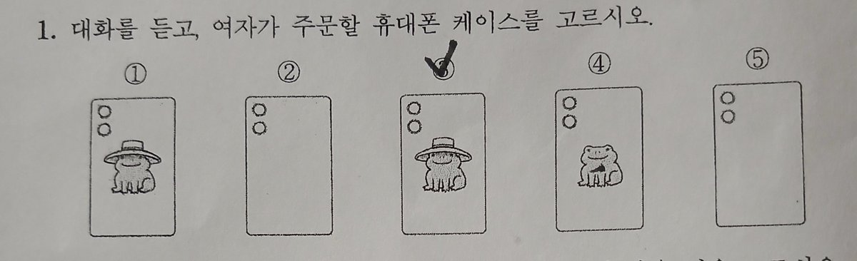 yemyo__'s tweet photo. 영어듣기 1번 원래 저건데
우리학교는 시험지에 도트다 없어짐
근데 아무도 시험지오류있다고 한새끼가 없음ㅋㅋㅋㅋㅋㅋ https://t.co/sORtKDtHIH
