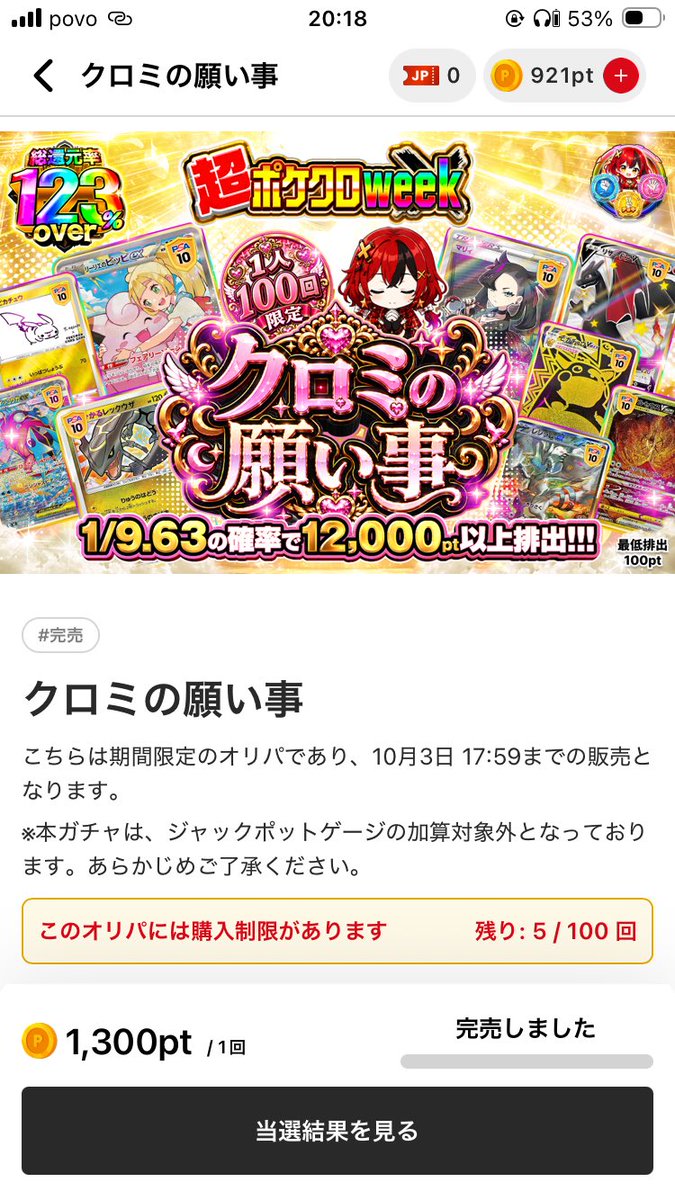 Fax576's tweet photo. ポケクロ 123%

大当たりはなかったが
26000スタートが10万超えに

招待コード
AB2DA4 https://t.co/MUz2ahH0eQ