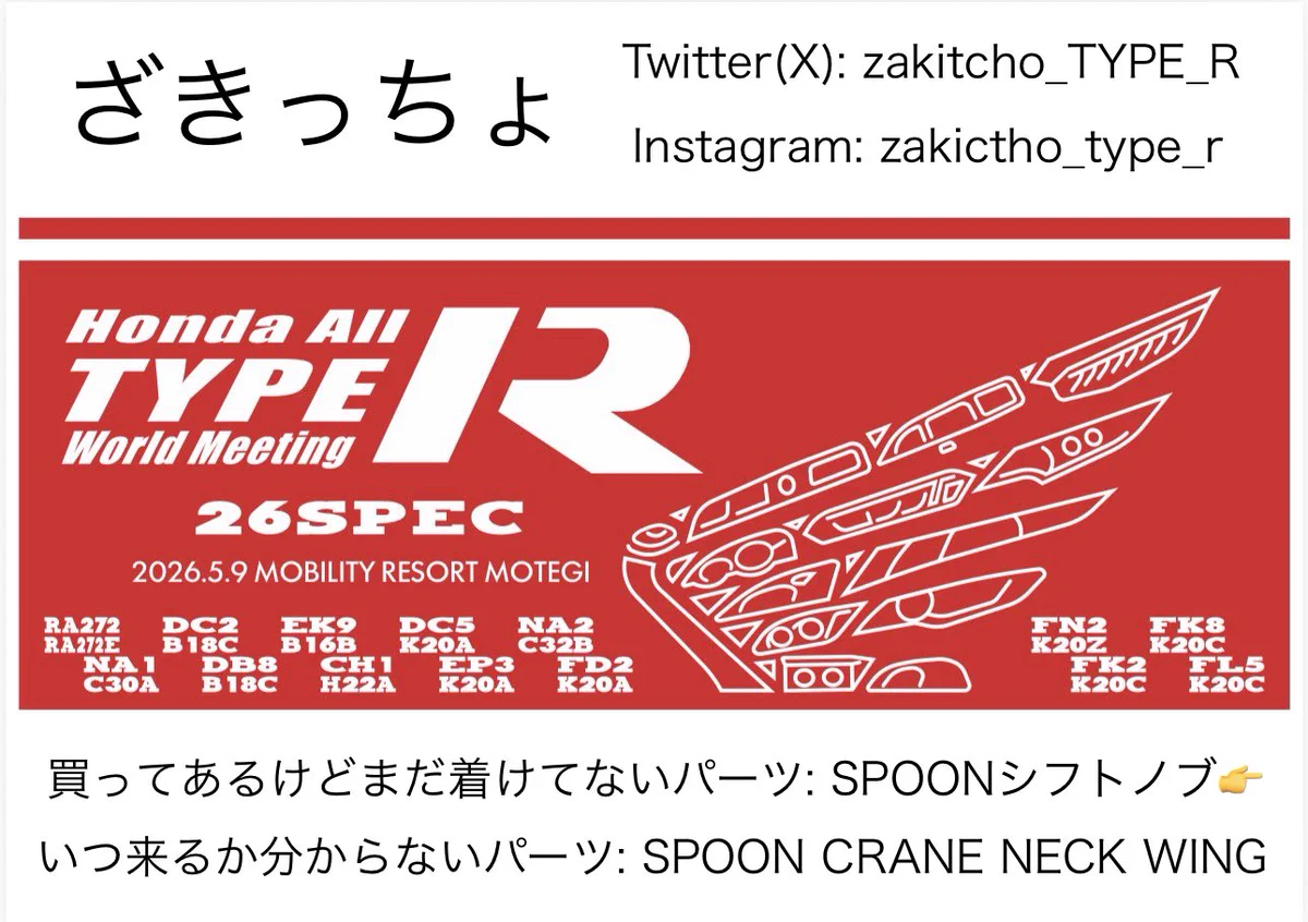 ざきっちょ on X: 