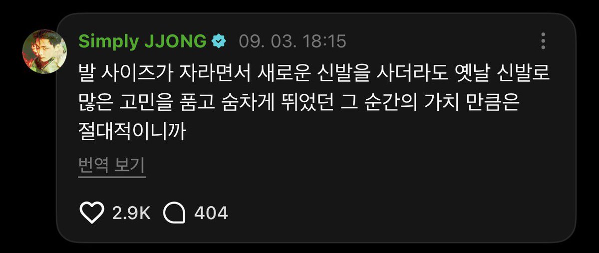jongneko's tweet photo. quote of the day 

ถึงเท้าจะโตขึ้นจนต้องซื้อรองเท้าคู่ใหม่ แต่คุณค่าของรองเท้าคู่เก่า ที่เคยพาเราแบกความกังวลมากมายและวิ่งจนหอบในช่วงเวลานั้น ก็ยังคงมีค่าเสมอ ไม่มีวันเปลี่ยนแปลง

                                  jay pjs♡ https://t.co/IFOmxa1eTg