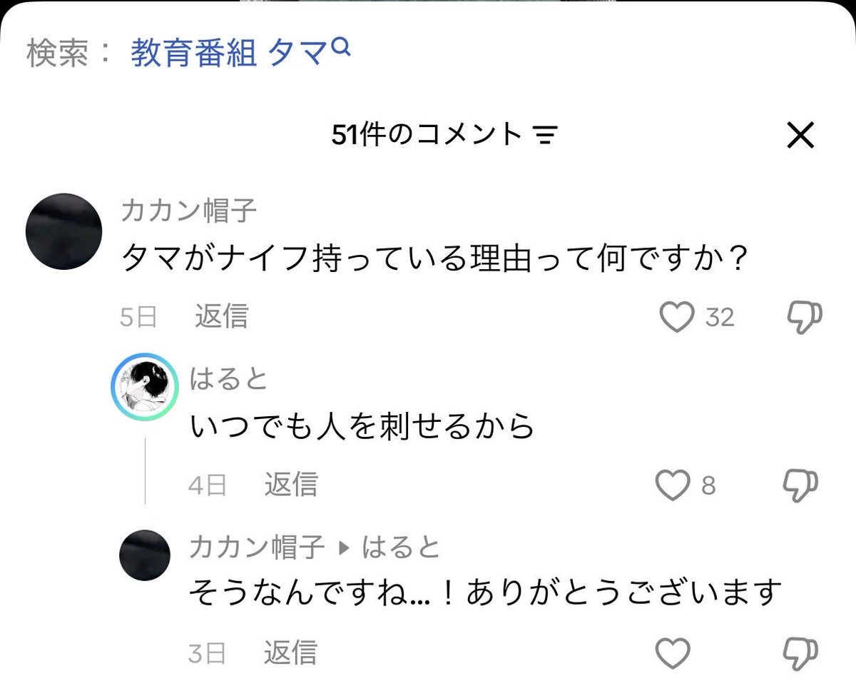 chamchamdeath's tweet photo. さすがに爆笑 https://t.co/1G3aJ5fCfN