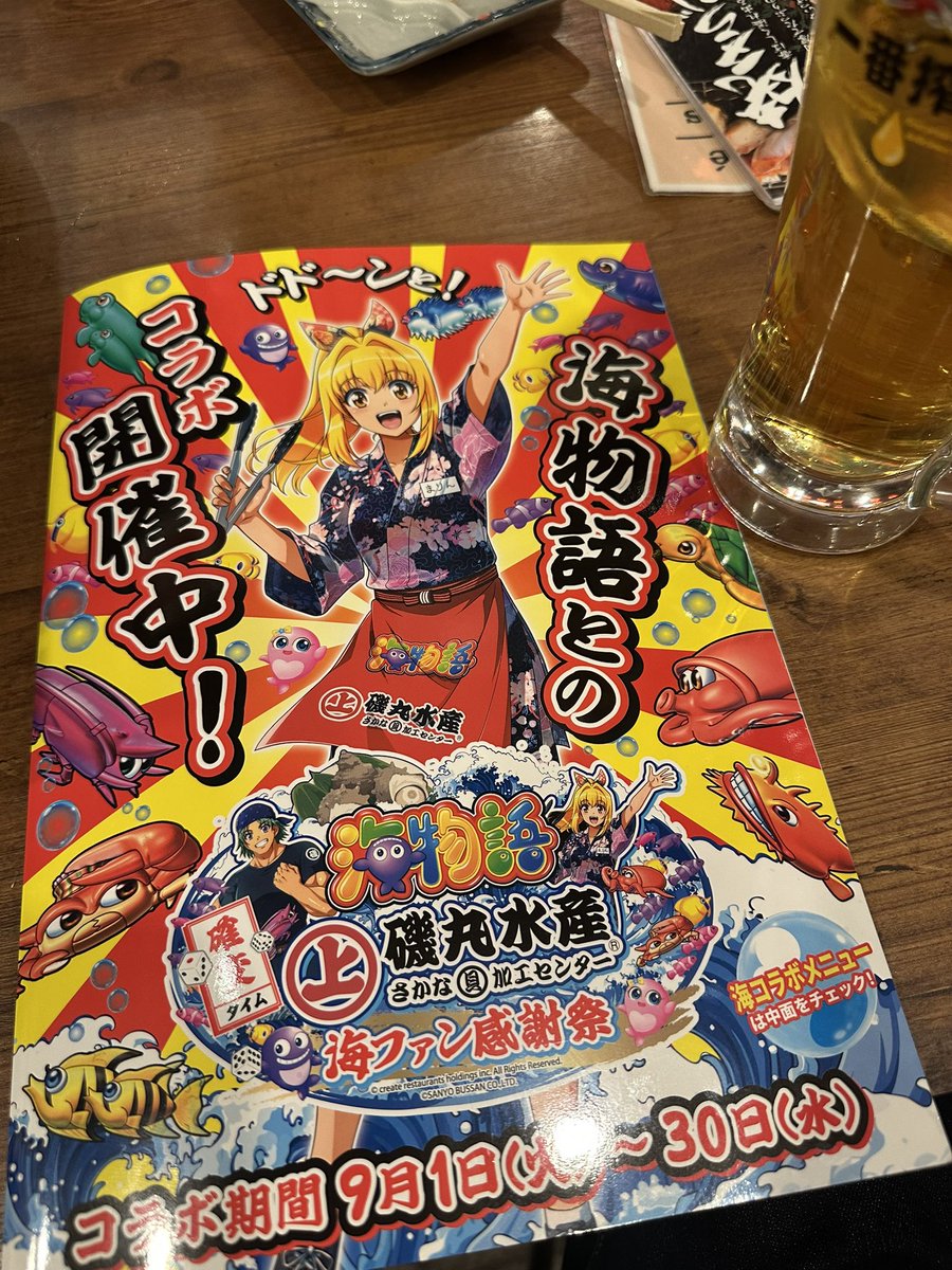 1JN13's tweet photo. さかなー https://t.co/KH6n9HsGDk
