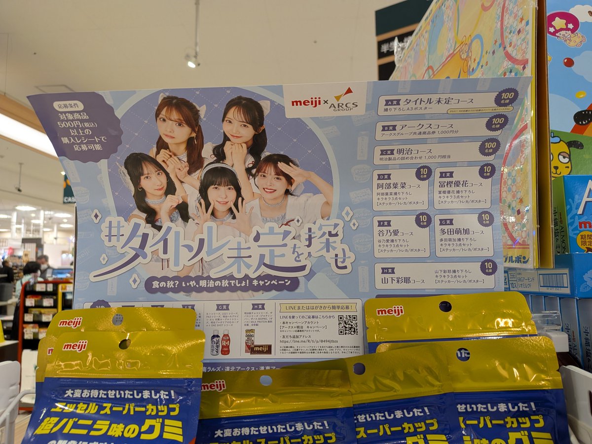 cue0106's tweet photo. 今日の戦果！
スーパーアークス鳥取大通店は乃愛ちゃんと彩耶ちゃん！
ぴあざフクハラ星が浦店は萌加ちゃんでした！
次の休みで葉菜ちゃんと優花ちゃん探しに行ってこようかな…？というか、2人には巡り会えるのか…？
#タイトル未定を探せ https://t.co/8BVX3s68Ed