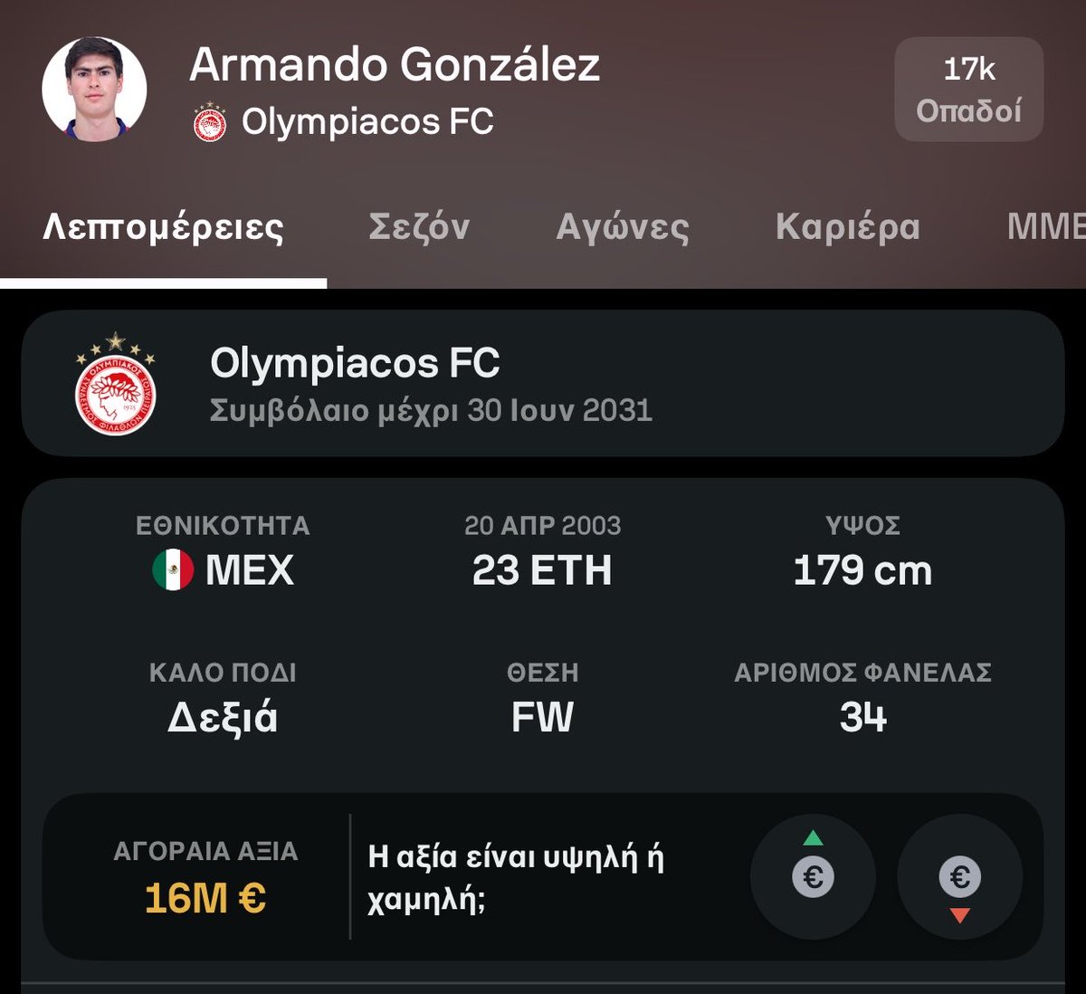polyathlitikos7's tweet photo. Κοίτα να δεις τι κάνει η Νότιγχαμ.

Ώπα λάθος 🫣

#OlympiacosFC https://t.co/kZVpgQ1qJv