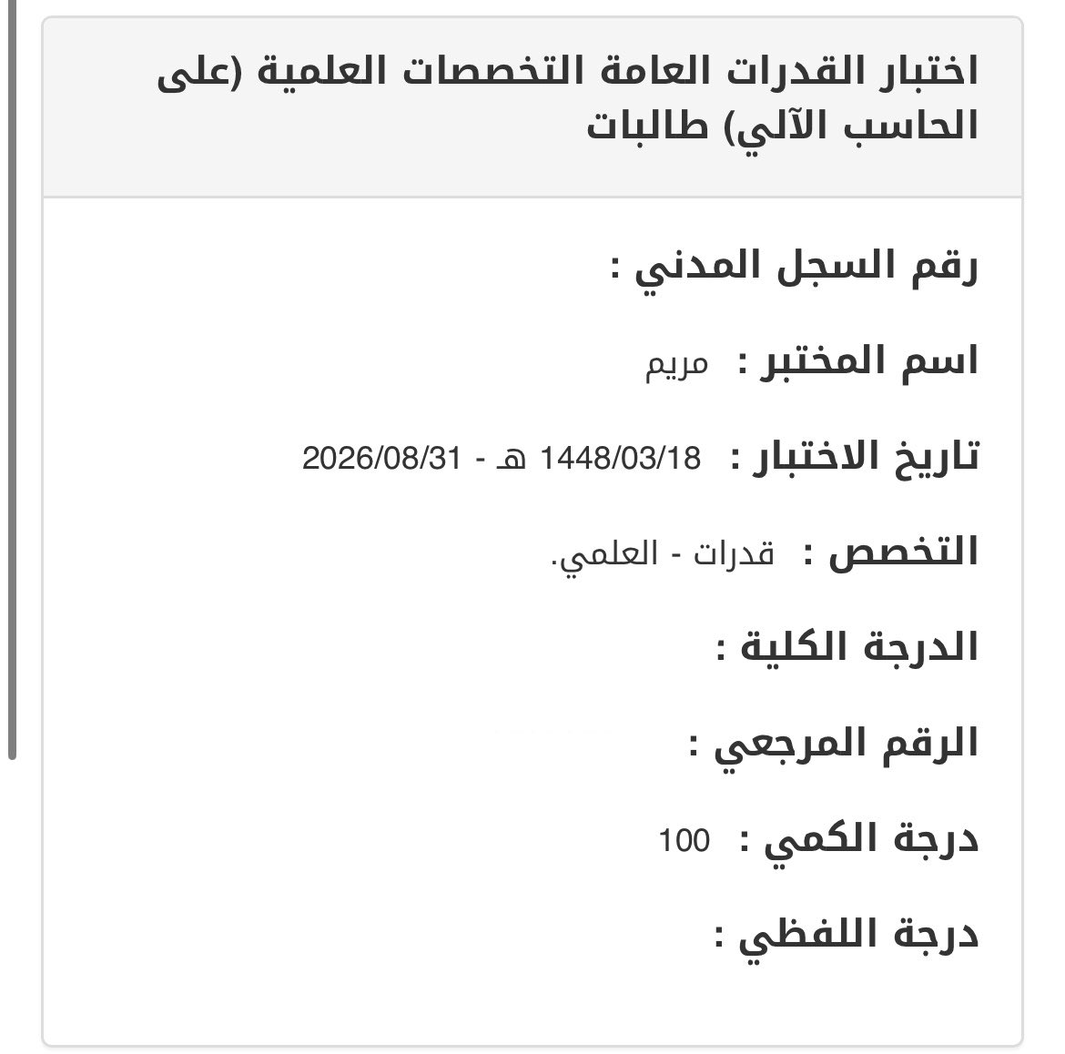 warood144's tweet photo. ما شاء الله تبارك الله 

@Elmonsefqd نتيجة مذاكرة الزبدة فقط بدون اي شي آخر ( وما خلصتها بعد ) https://t.co/p2iG9OYkpL