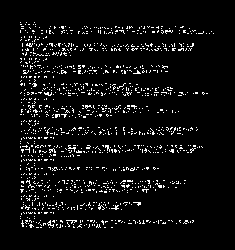 viridian_k's tweet photo. 初鑑賞後、あまりの感動に半ば放心したような状態で友人らとファミレスで語り合っていたのを憶えています…。その後上映期間中は梅田(再)、新宿、西宮、大津と5回観ました。
当時の所感を辿ってみると(現在の仕様では検索しても全部出ないのでGrokに掘り出してもらった)当時の興奮が蘇ります…。 https://t.co/zHyBeyOehp