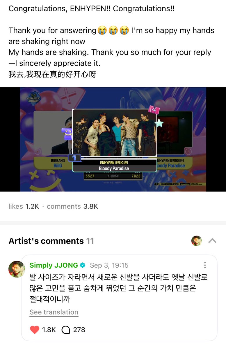EN7ernally's tweet photo. 💬 congratulations, enhypen!! congratulations!!  
🐈‍⬛ oh my goodness
🐈‍⬛ teachers, how high do we need to raise our shoulders to satisfy you?  
🐈‍⬛ my height is the same, but my shoulders are about to reach 2 meters now 
🐈‍⬛ it was our first grand slam, and now we even got our first double crown with the same album…
🐈‍⬛ should i get the album name tattooed somewhere, like on the top of my foot?  
🐈‍⬛ so i can see it every time i bow my head and stand back up
🐈‍⬛ ah... that was a legendary line
🐈‍⬛ thank you, my cuties
🐈‍⬛ i’ll make sure to display this album trophy at home forever 
🐈‍⬛ even if we achieve bigger results, receive more awards, and win even greater prizes in the future, i don’t think i’ll ever forget this album
🐈‍⬛ because even if you buy new shoes as your feet grow, the value of those moments when you ran breathlessly with so many worries in your old shoes remains absolute

jay 😭😭😭