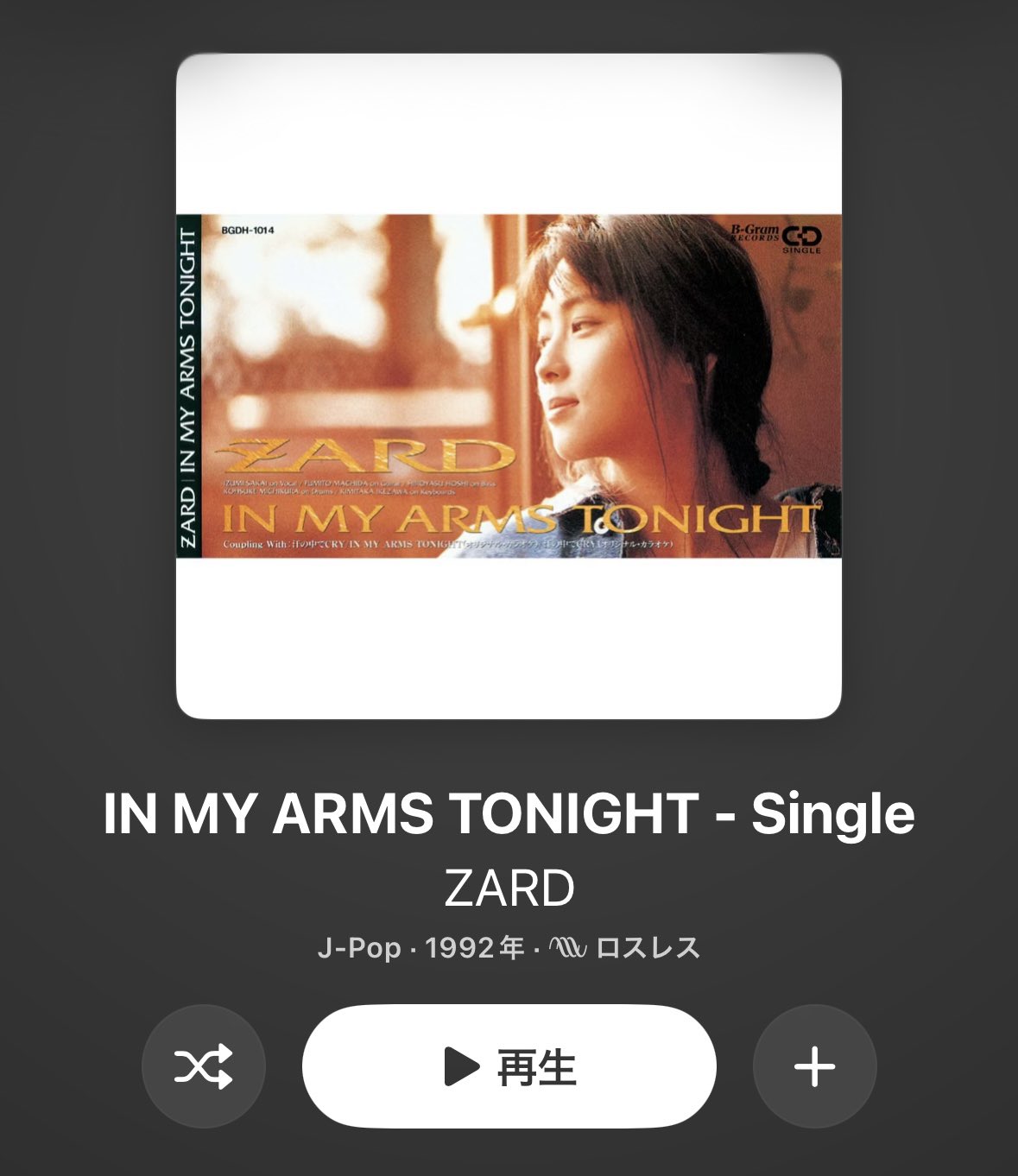 ZARD カセットテープ　IN MY ARMS TONIGHT 船橋スイカ on X: 