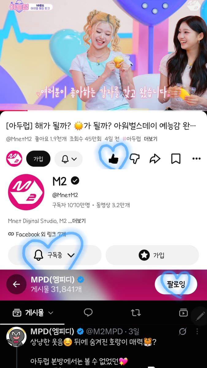 IS2LOVES2U's tweet photo. M2 구독, 좋아요, 엠피디 팔로우까지 완료! 유쨩의 아이돌미 뿜뿜하는 제스처부터 필요할 때는 단호하고, 당황해서 나오는 로봇 말투까지 한 번에 볼 수 있는 아두럽 즐기는 시간이 맞습니다💕
유쨩 싸인 폴라 받을 사람 저.진.짜.맞.아.요🤖
#아두럽 #아두럽_아워벌스데이 #OURBIRTHDAY #아워벌스데이 https://t.co/rb54fw4nmw