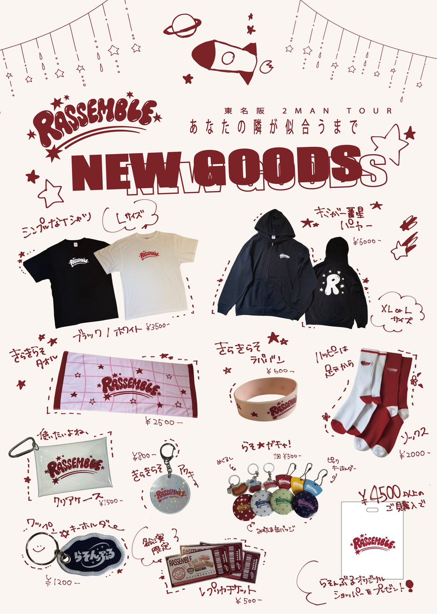 rassemble_band's tweet photo. ✦ ─────────── ✦
　  NEW GOODS LINEUP 
✦ ─────────── ✦

東名阪 2MAN TOUR
『あなたの隣が似合うまで』

最新グッズ情報です👀✨

🎫ツアーは今週末から！
https://t.co/XuGETfAWj3 https://t.co/aOAmfdX4gU