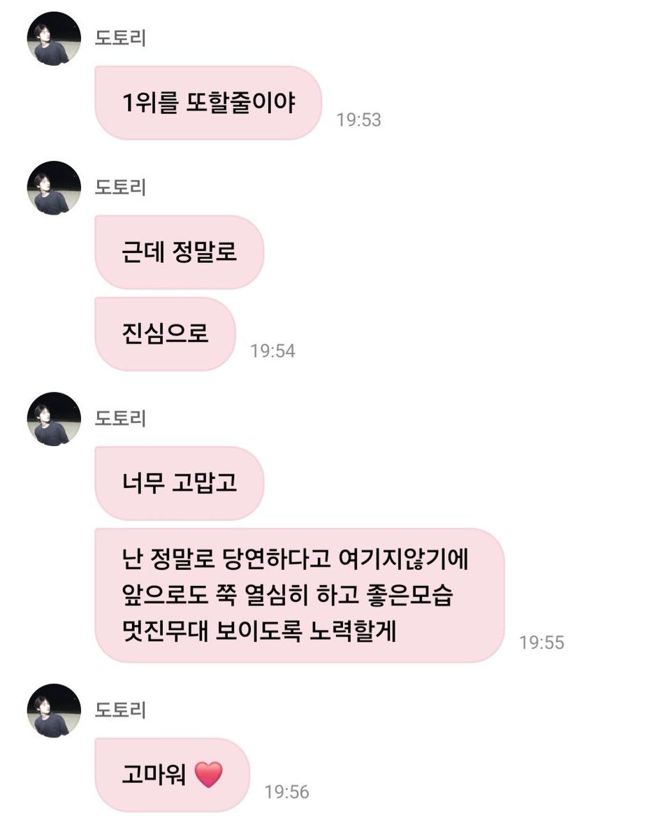 sunoopinkk's tweet photo. 선우가 좋다💕 https://t.co/6BJbJBCdOG
