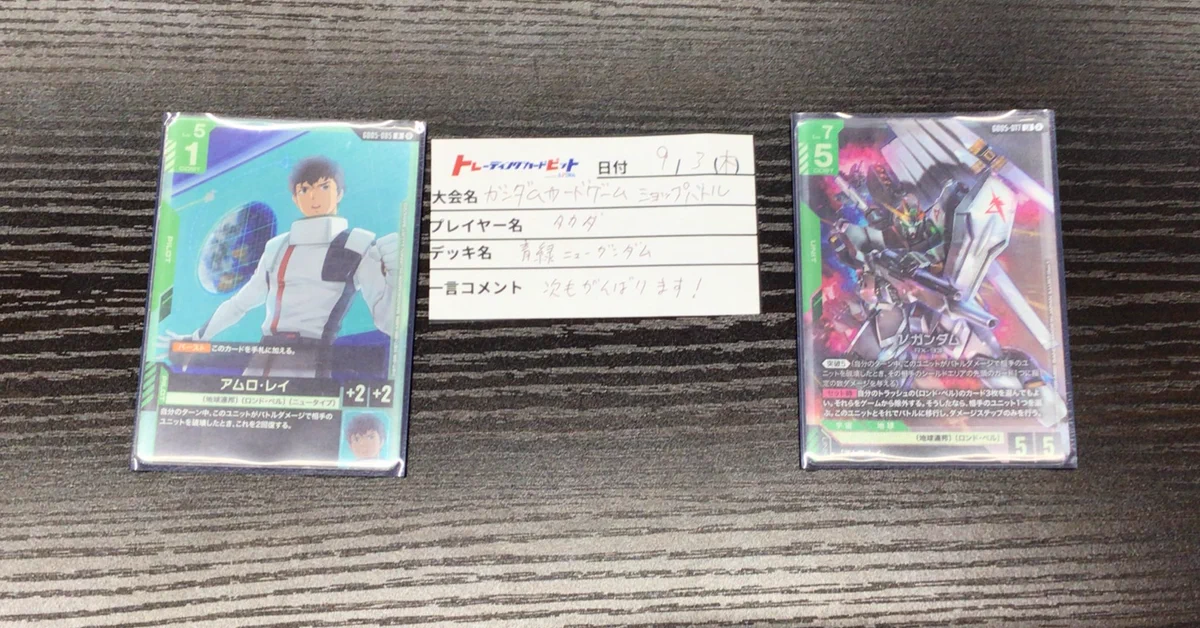 ガンダムトレーディングカード トレーディングカードピット長岡店 on X: 