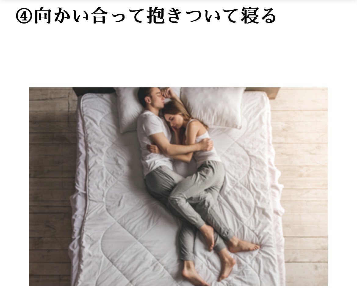 xxxblack_bird03's tweet photo. 9/3は睡眠の日ということで、以前書いたライアイ小説の裏話を。
前に書いたこの話↓の寝方、実はこんな感じの姿勢で寝てます☺️
この姿勢で寝る心理については、こちらのサイトを見てみてね🥰🫶

https://t.co/oAUaEIci0F https://t.co/DevG366SPF
