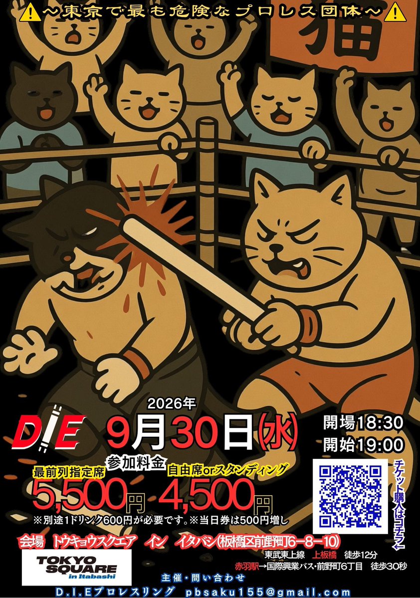 diepromotion's tweet photo. 【次回大会】
D.I.E 24
🗓️2026年9月30日㈬
⌚開場 18:30／開始 19:00
🕋#インイタ
◆参加料金
最前列指定席 5,500円
自由席／スタンディング 4,500円
※別途1ドリンク600円必要
※当日券500円増し
#haveanicedie 
🎫https://t.co/nml18WrH9G https://t.co/kn2Ksz0jnQ