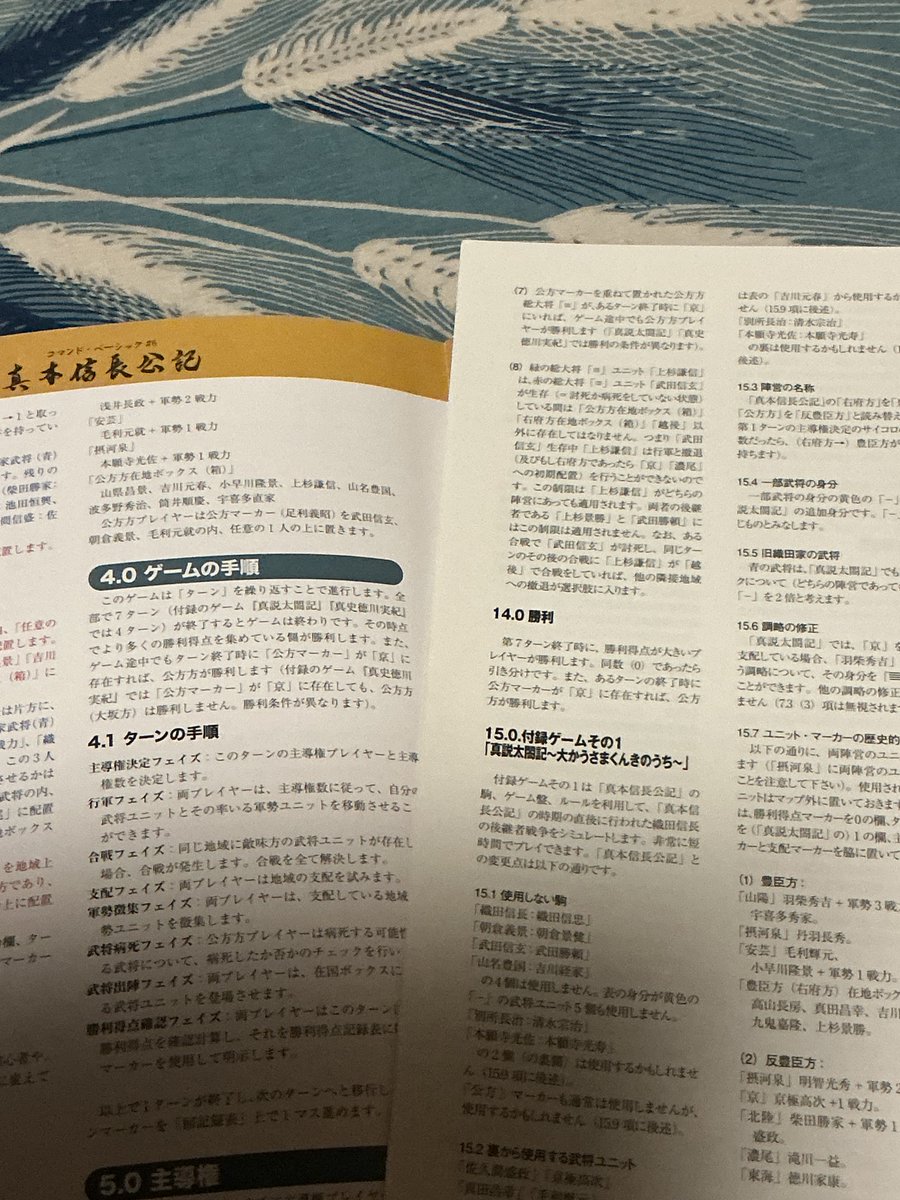 str_takeshi's tweet photo. 先日新版のルルブ参照でプレイしたのですが、勝利条件を章立てせずにそこに押し込むのは如何かと。右側が以前の版。セットアップ情報で、重要人物1人抜けていたし。 https://t.co/OrviBfxUFL