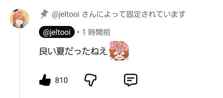 なつ🍀 on X: 