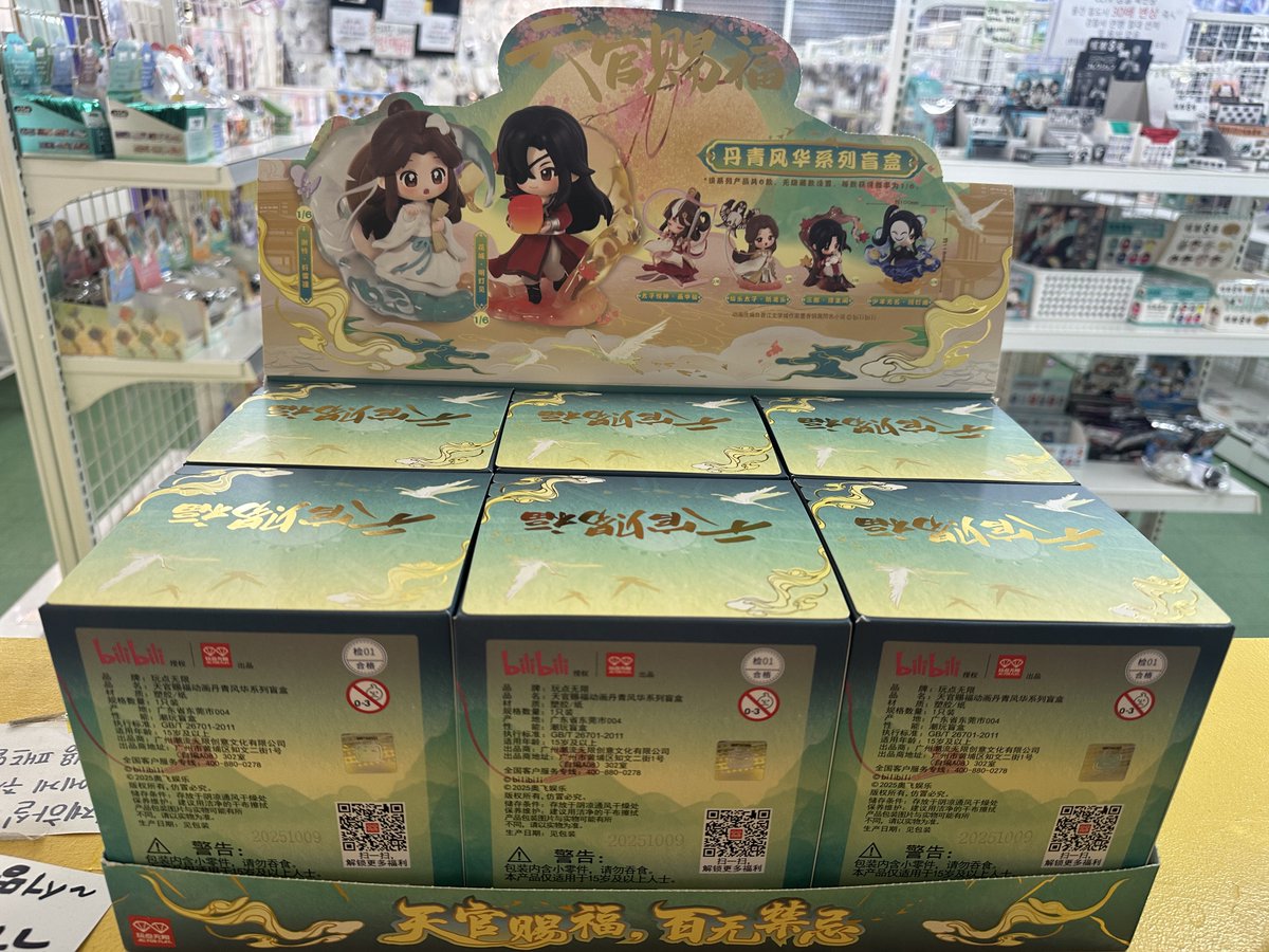 omochaland2's tweet photo. 천관사복

- 동창공경 시리즈
트레이딩 데포르메 피규어
- 단청풍화 피규어

입고되었습니다~！

#천관사복 #천관사복굿즈
#오모차랜드홍대점 #홍대굿즈샵 #굿즈도매 https://t.co/P02HkLwUP5