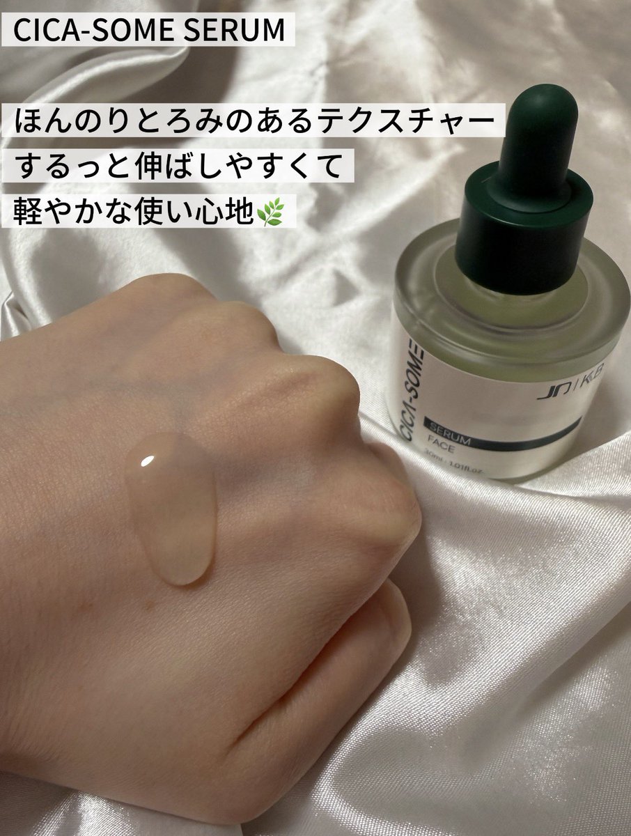 zenbmuzui's tweet photo. 韓国×日本のコラボスキンケア🇰🇷🇯🇵
JD X KIREI FOR BEAUTYのCICA-SOME🌿
セラムはとろみがあり、するっと伸ばしやすい軽やかな使い心地。クリームはなめらかでしっとり♡
2つ重ねても重たすぎず、毎日のケアに取り入れやすい◎
#PR #JDXKIREI #CICASOME #シカサム #シカエクソソーム #日韓コラボ https://t.co/Sb3GGuwlgY