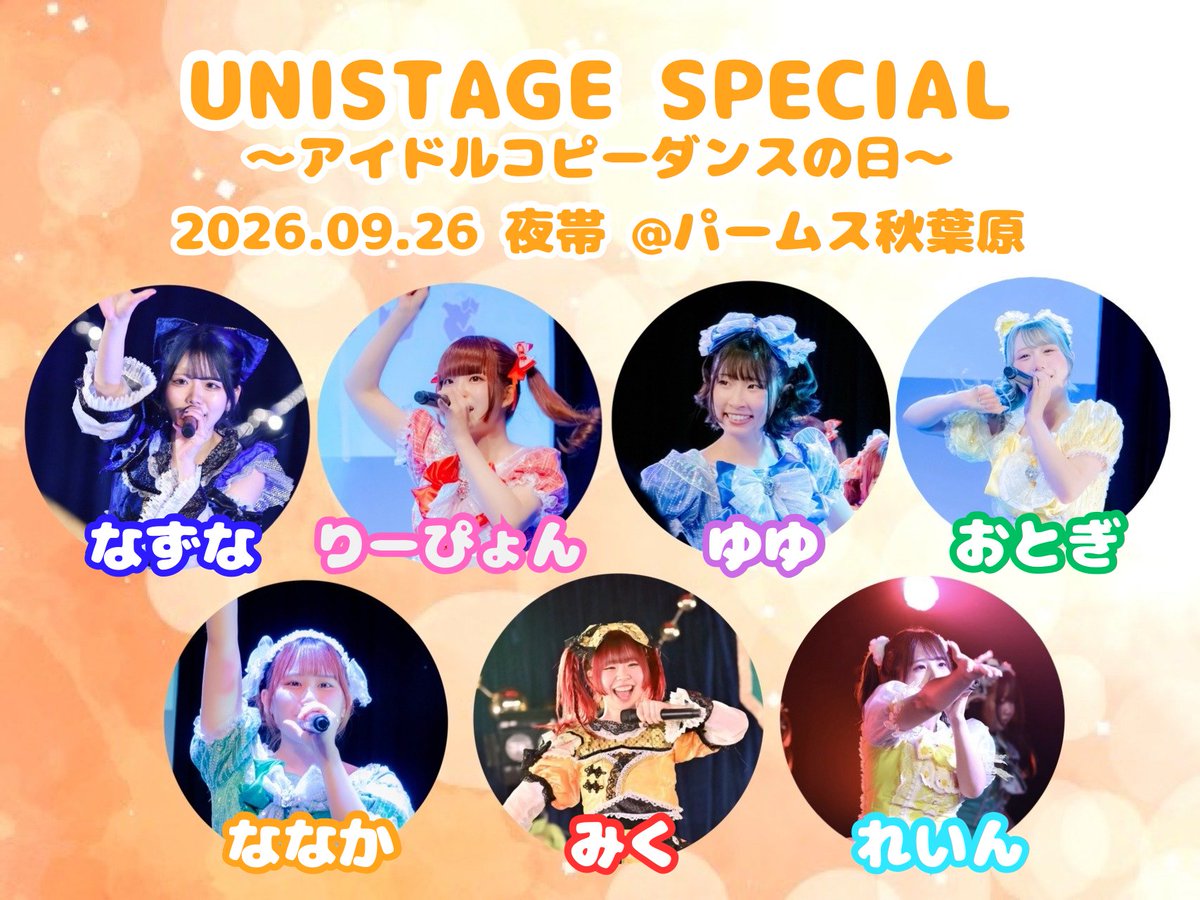 kimowota_7's tweet photo. お知らせ⋆͛📢⋆

9/26(土)に行われるUNISTAGE SPECIALへの出演が決定しました！

出演メンバーは下記の画像をご覧ください！

皆様のお越しをお待ちしております✨️ https://t.co/MK35ViTuFO