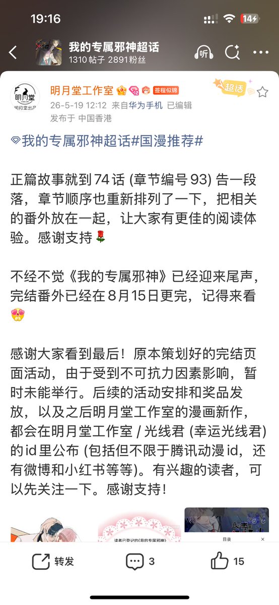 HuHu_emi's tweet photo. 在中国创作漫画能得到什么：
1.平台压榨，微薄稿费（尤其垃圾腾讯动漫）
2.盗版猖獗
3.越来越严苛的审查（尤其同性题材）
4.极端读者的辱骂和举报
5.数据不佳，就有可能腰斩（尤其国漫至少前两、三话是免费观看，甚至有的多达几十话。有的作品，甚至还没到付费阶段就被迫终止） https://t.co/giqEtbL0tj