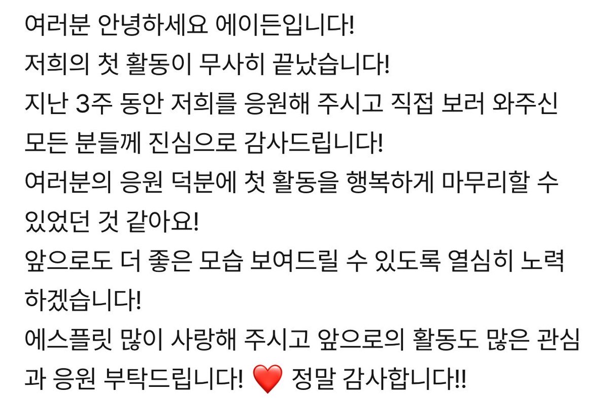 _mi0_0me_'s tweet photo. 내 아기강아지천사왕자님 말도 이러케 예쁘게해 데뷔활동 너무 고생했어💛💛💛💛 https://t.co/1vuziMubPO