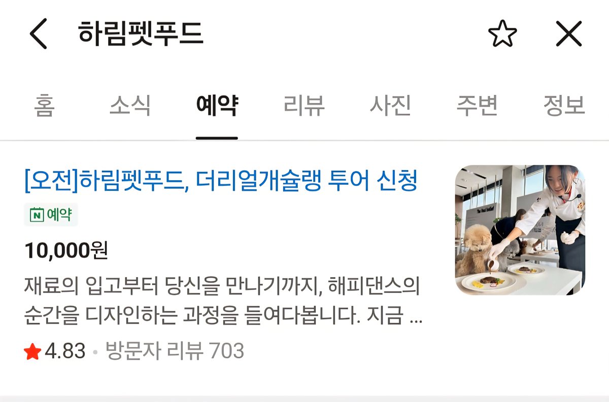 dl_whwh's tweet photo. 하림펫푸드 충남 공장에서
강아지랑 공장 투어도 할 수 있음
강아지 코스 요리? 같은 것도 나옴 https://t.co/X97lvXOQsO