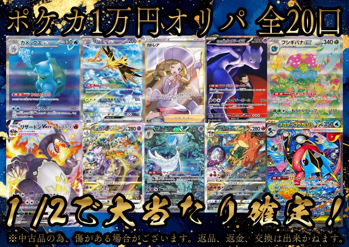トレーディングカードショップ .ACE@浜松 в X: „🆕️『.ACEオリパ販売