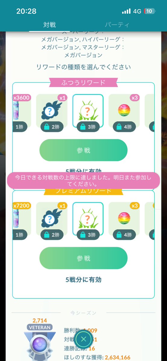 oi9so's tweet photo. 後25戦やらせてください　自分やれます
明日エキスパ乗せたい https://t.co/q0VxLERcpQ