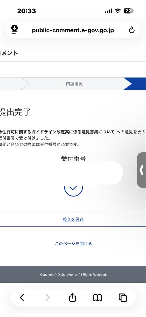 syanka_baseball's tweet photo. こんなのあったの知らなかったから速攻出してきた。
永住権なんて基本的には外国人に与えるべきものではない https://t.co/q2uZtYb5M7