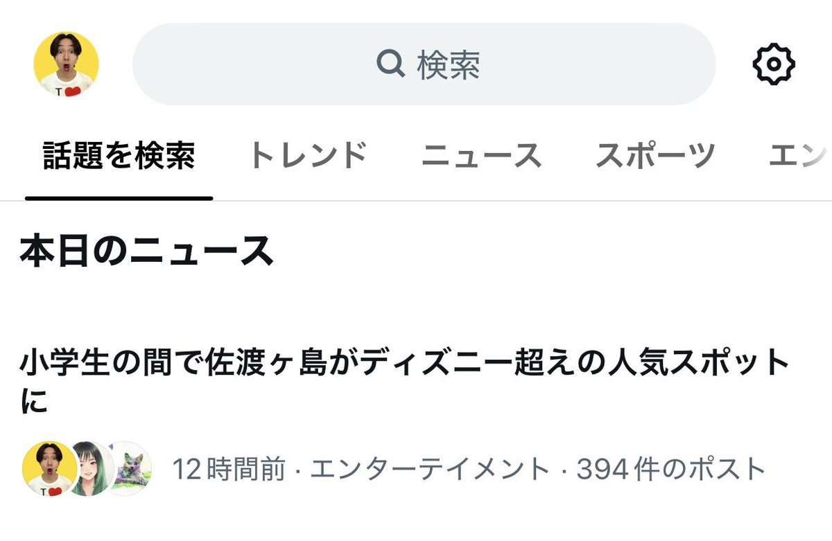 kee_sado's tweet photo. これマジで何が起きてるの？🤔 https://t.co/aBKFuD9WlE